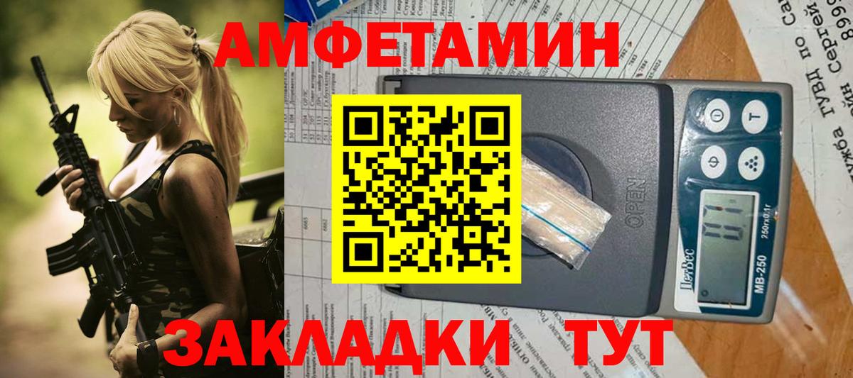 АМФЕТАМИН VHQ Междуреченск