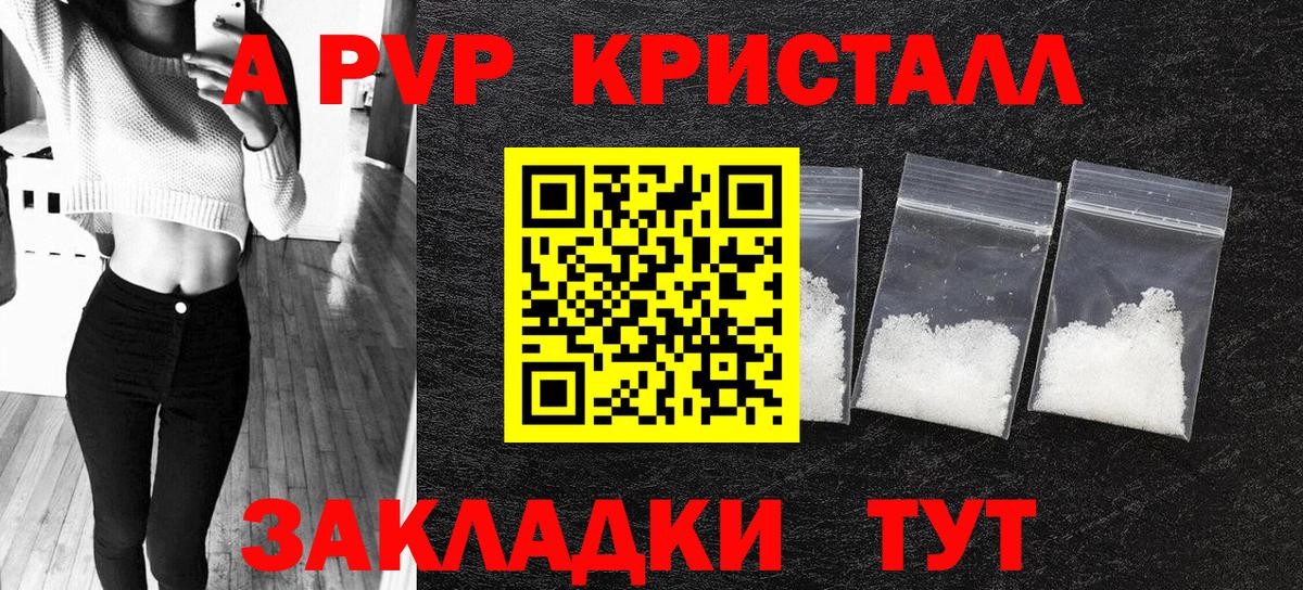 А ПВП крисы CK  Alpha PVP крисы CK  Вход с VPN  Alfa_PVP Crystall  Alpha PVP  Междуреченск 