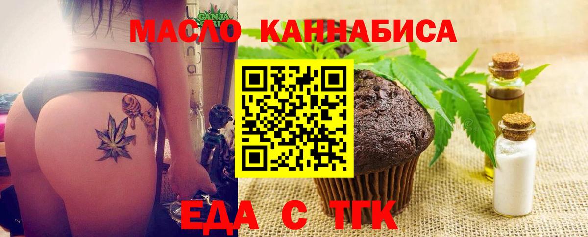 Междуреченск  Canna-Cookies марихуана  Вход с VPN 