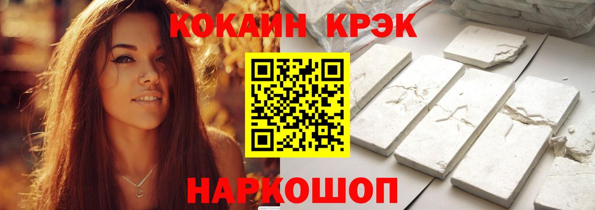 Кокаин 98%  Вход с VPN  Междуреченск 