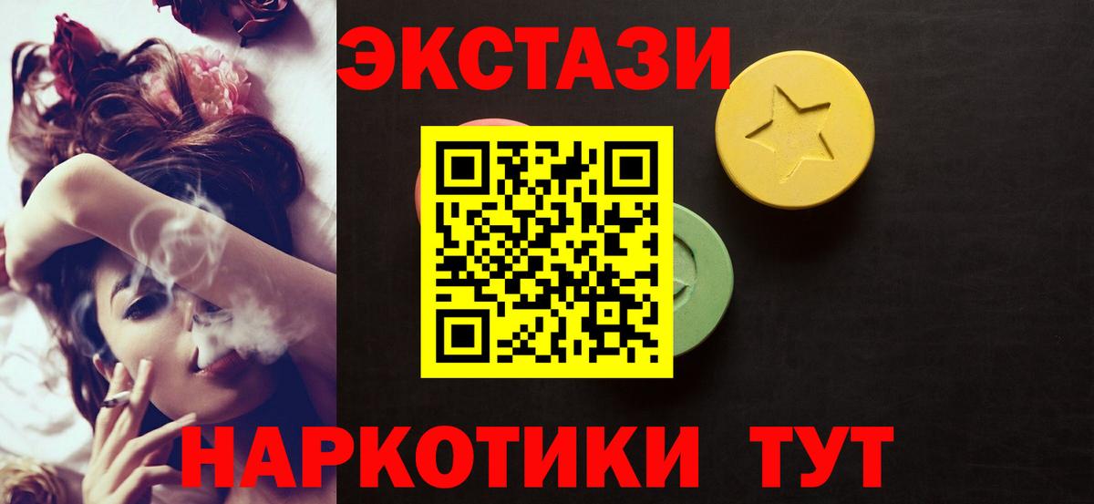 ЭКСТАЗИ  ЭКСТАЗИ таблы  Вход с VPN  Междуреченск 