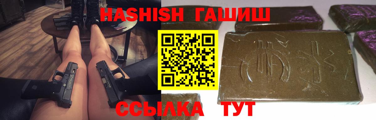 Междуреченск  Гашиш 40% ТГК  где купить   Гашиш hashish  Вход с VPN 