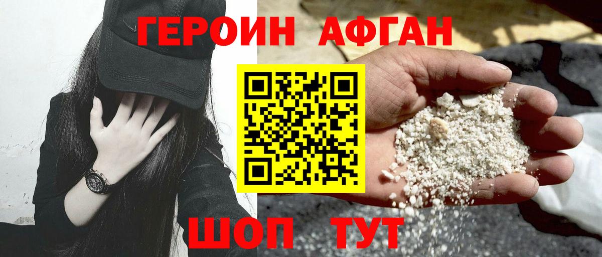 Междуреченск  ГЕРОИН VHQ  Героин  Вход с VPN 