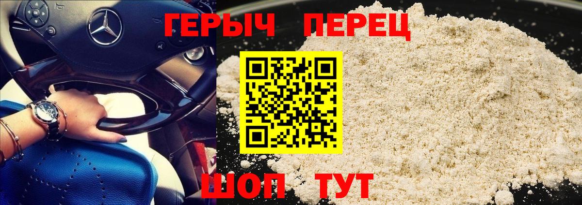Героин Афган Междуреченск