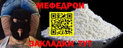 меф Бузулук