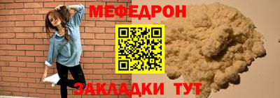 меф Бузулук