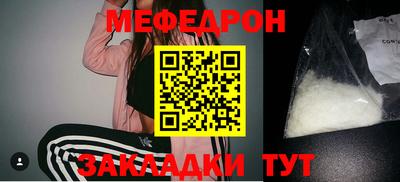 меф Бузулук