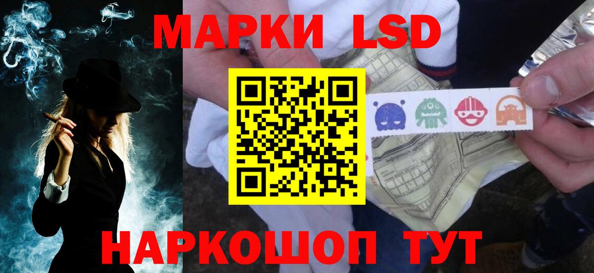 Междуреченск  ЛСД экстази кислота  LSD-25 экстази ecstasy  Лсд 25 экстази  Вход с VPN 