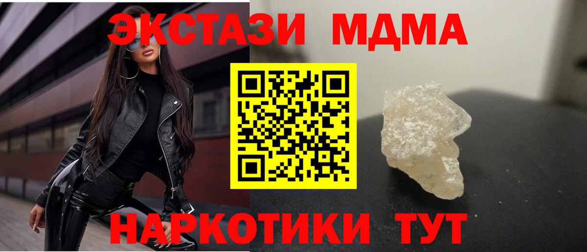 МДМА Molly  Вход с VPN  MDMA  Междуреченск  МДМА Molly 