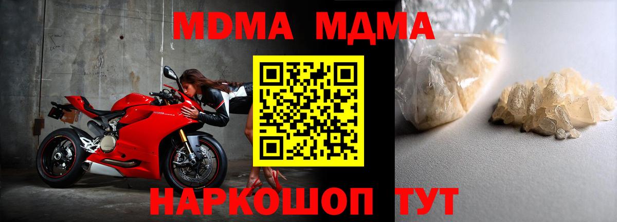 MDMA молли Междуреченск