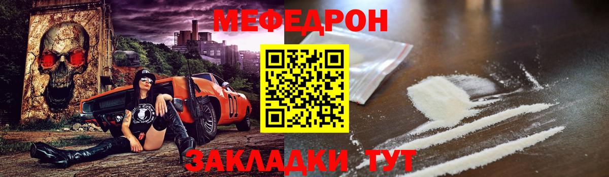 МЕФ  МЯУ-МЯУ  Междуреченск  Вход с VPN  МЕФ 4 MMC 