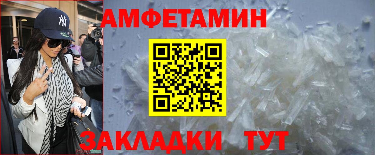 МЕТАМФЕТАМИН витя Междуреченск