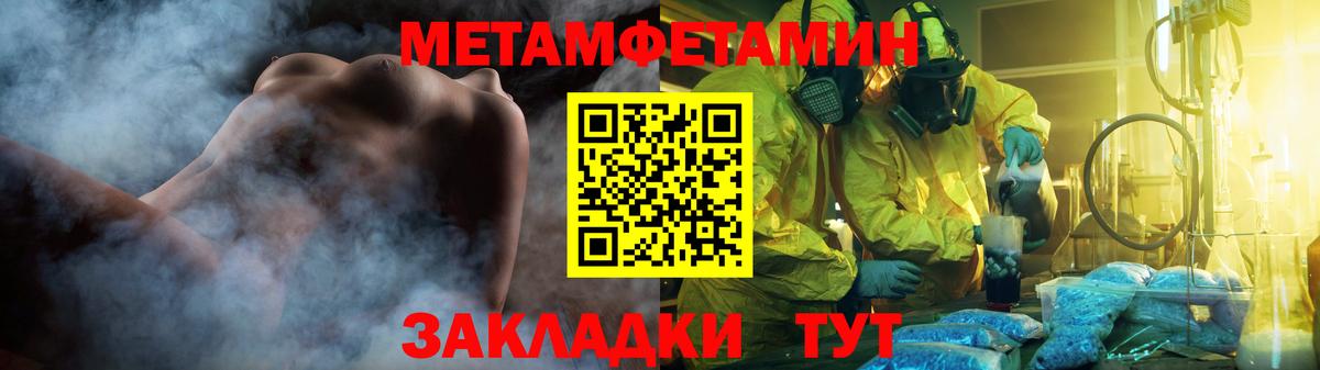 Метамфетамин пудра  МЕТАМФЕТАМИН  Междуреченск  Вход с VPN  Метамфетамин пудра 