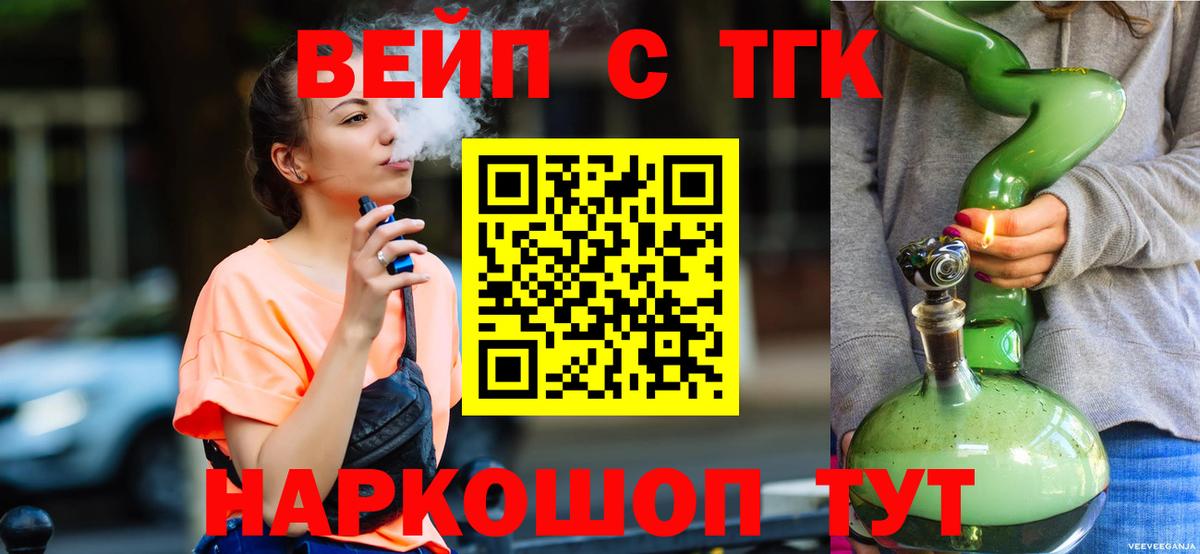Дистиллят ТГК THC oil Междуреченск