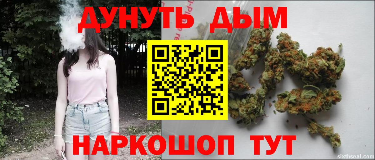 МАРИХУАНА семена Междуреченск